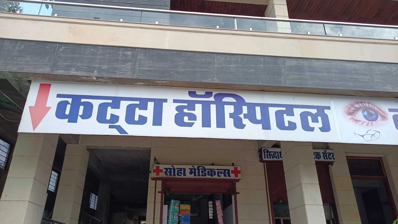 Katta Hospital