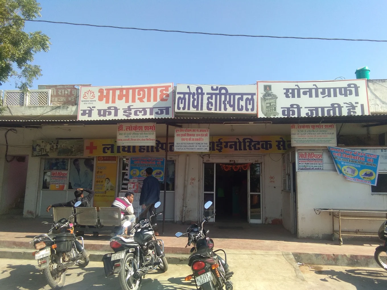 Lodhi Hospital, Sikandra