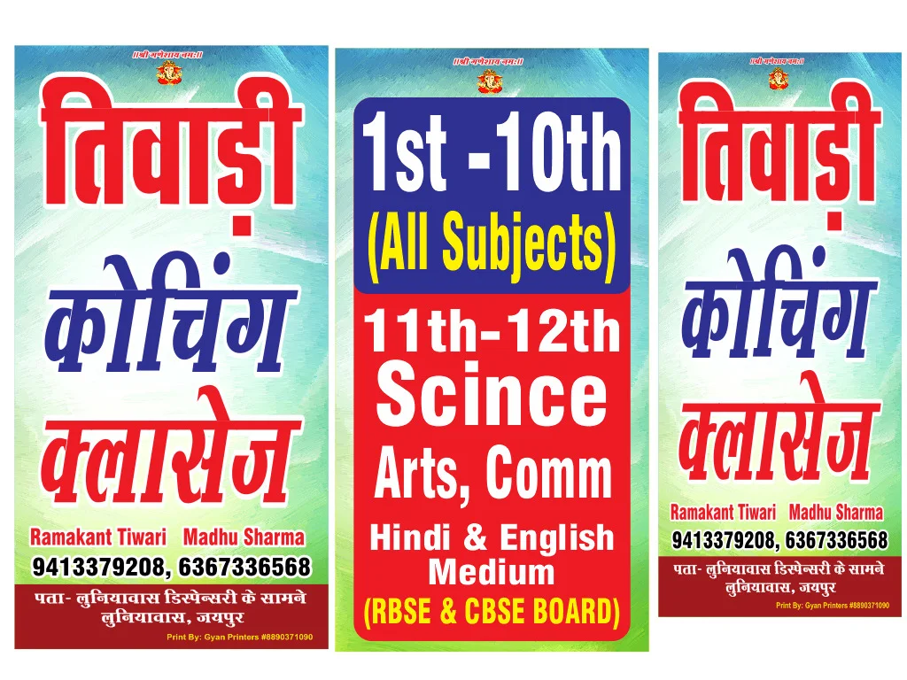 Tiwadi coaching classes Luniyawas Jaipur gallery image
