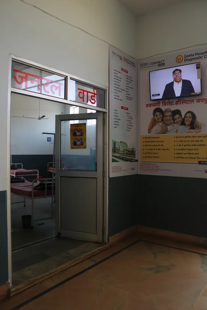 Geeta Hospital logo