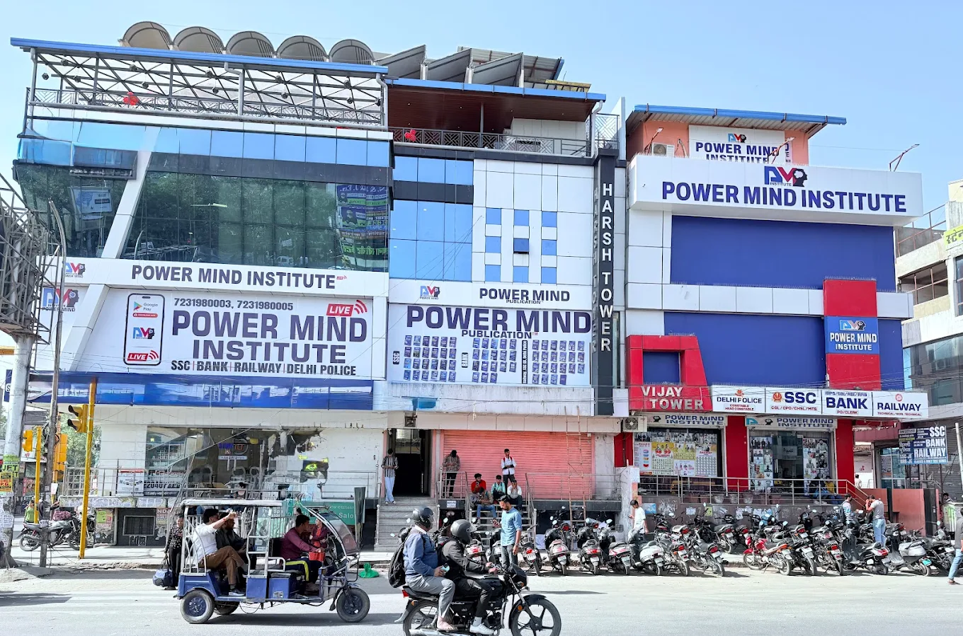 Power Mind Institute Jaipur logo