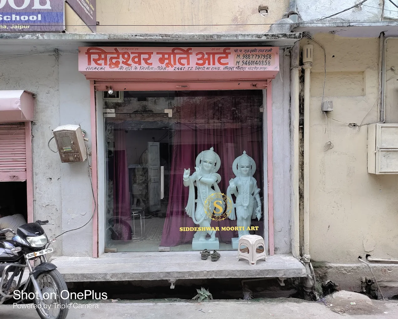 Siddeshwar Moorti Art Jaipur logo