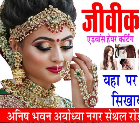 Givika beauty parlour logo